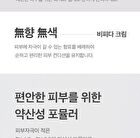 mixsoon Bifida Cream - 60ml
