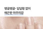 mixsoon Bifida Cream - 60ml