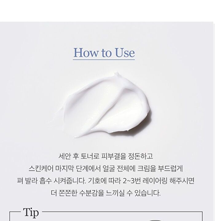 mixsoon Bifida Cream - 60ml
