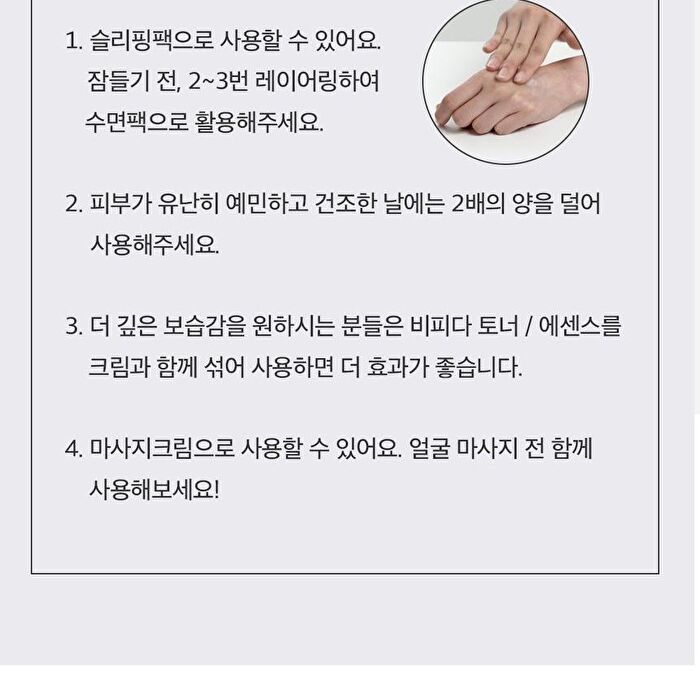 mixsoon Bifida Cream - 60ml