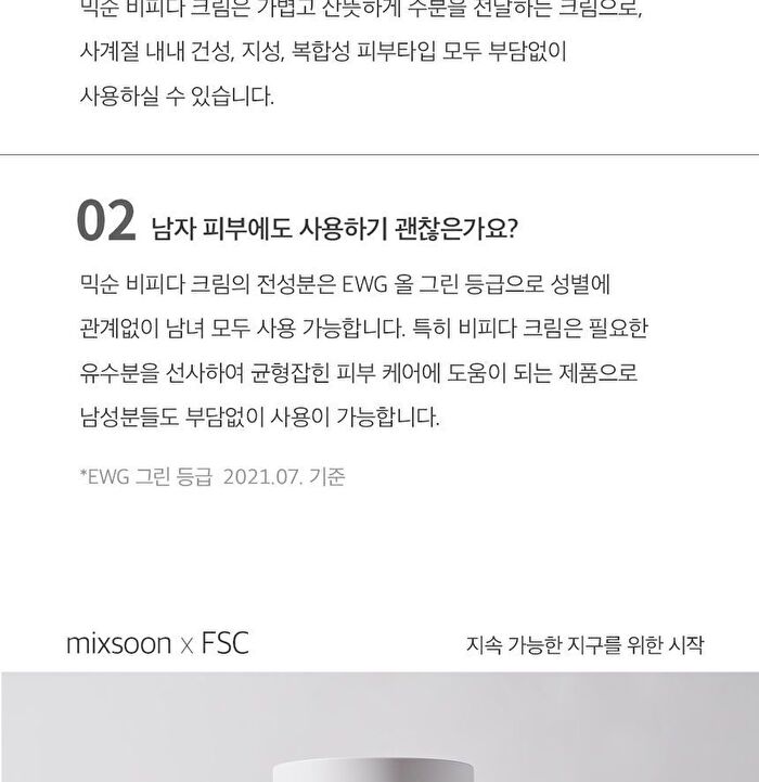 mixsoon Bifida Cream - 60ml