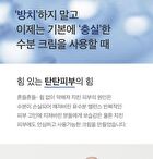 mixsoon Bifida Cream - 60ml