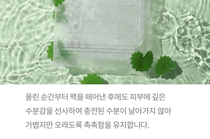 mixsoon Centella Mask Pack Set - 25g x 5 sheets