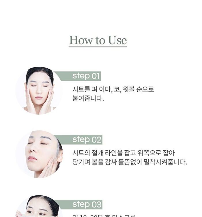mixsoon Centella Mask Pack Set - 25g x 5 sheets
