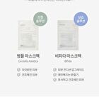 mixsoon Centella Mask Pack Set - 25g x 5 sheets