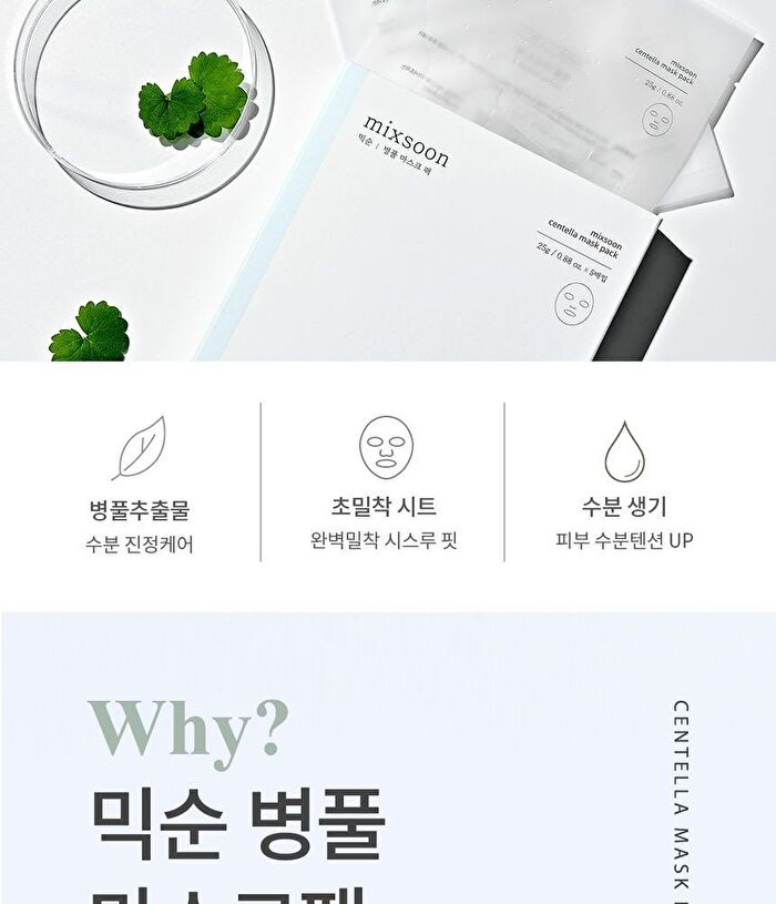 mixsoon Centella Mask Pack Set - 25g x 5 sheets