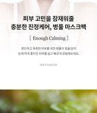 mixsoon Centella Mask Pack Set - 25g x 5 sheets