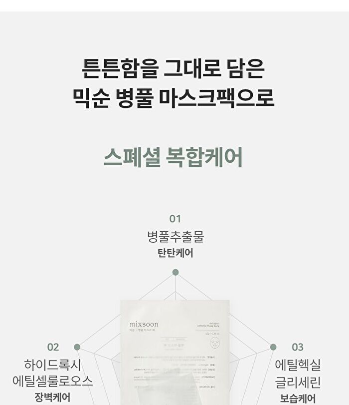 mixsoon Centella Mask Pack Set - 25g x 5 sheets