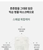 mixsoon Centella Mask Pack Set - 25g x 5 sheets