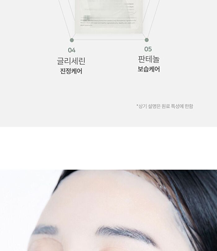 mixsoon Centella Mask Pack Set - 25g x 5 sheets