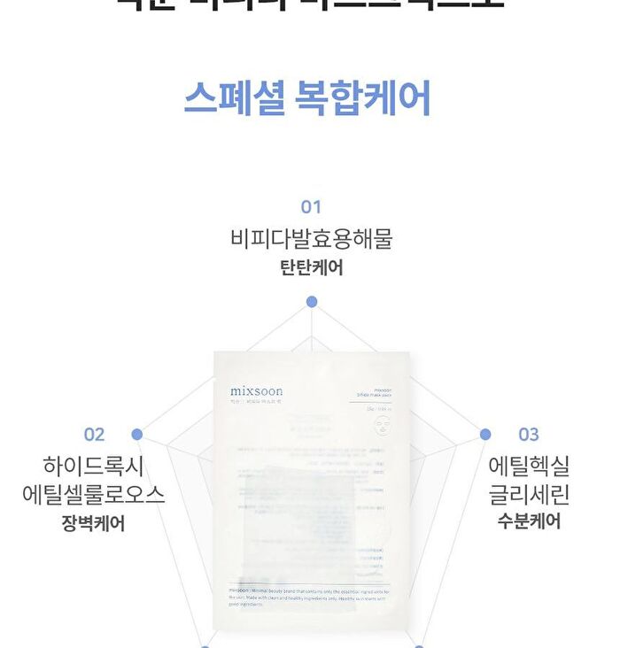 mixsoon Bifida Mask Pack Set - 25g x 5 sheets