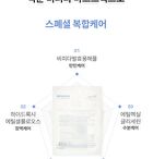 mixsoon Bifida Mask Pack Set - 25g x 5 sheets