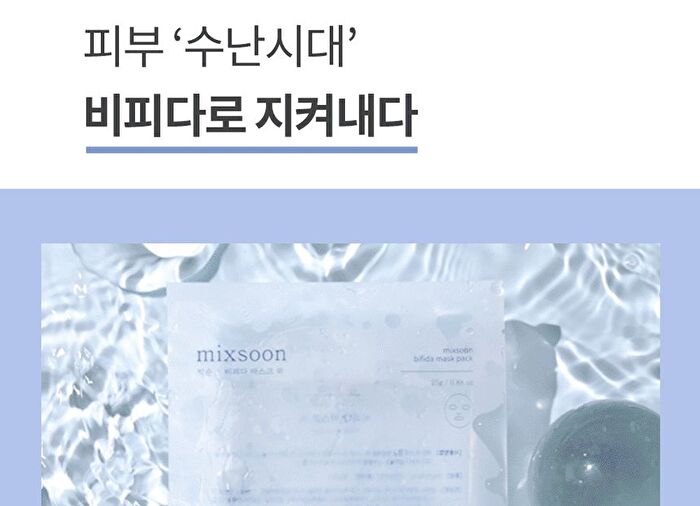 mixsoon Bifida Mask Pack Set - 25g x 5 sheets