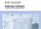 mixsoon Bifida Mask Pack Set - 25g x 5 sheets