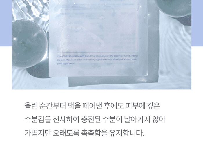 mixsoon Bifida Mask Pack Set - 25g x 5 sheets