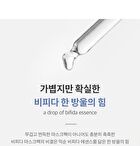 mixsoon Bifida Mask Pack Set - 25g x 5 sheets