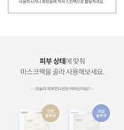 mixsoon Bifida Mask Pack Set - 25g x 5 sheets