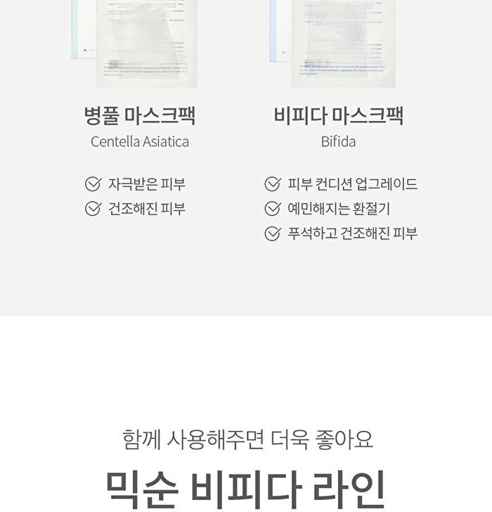 mixsoon Bifida Mask Pack Set - 25g x 5 sheets