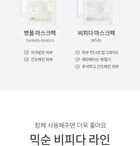 mixsoon Bifida Mask Pack Set - 25g x 5 sheets