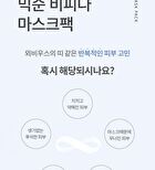 mixsoon Bifida Mask Pack Set - 25g x 5 sheets