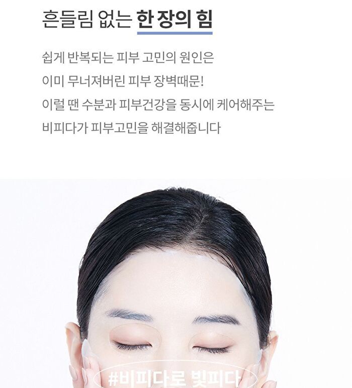 mixsoon Bifida Mask Pack Set - 25g x 5 sheets