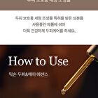mixsoon Scalp & Hair Essence - 50ml