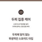 mixsoon Scalp & Hair Essence - 50ml