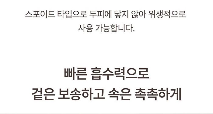 mixsoon Scalp & Hair Essence - 50ml