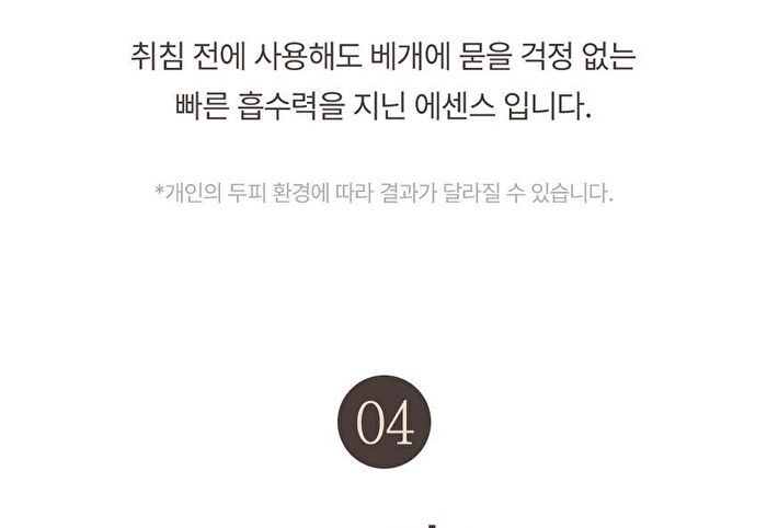 mixsoon Scalp & Hair Essence - 50ml