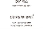 mixsoon Scalp & Hair Essence - 50ml