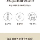 mixsoon Scalp & Hair Essence - 50ml