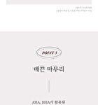 mixsoon H.C.T Bubble Cleanser - 150ml