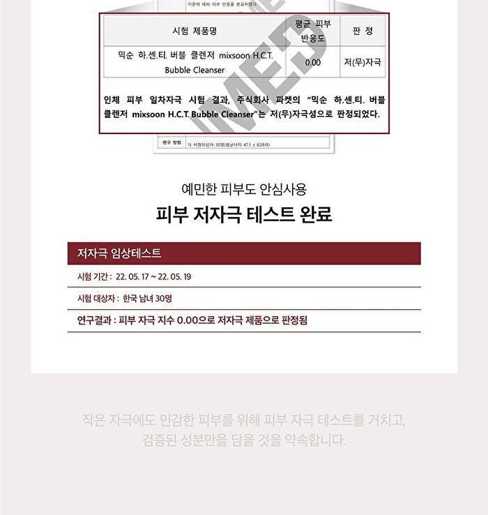 mixsoon H.C.T Bubble Cleanser - 150ml
