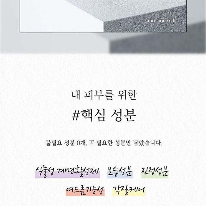 mixsoon H.C.T Bubble Cleanser - 150ml