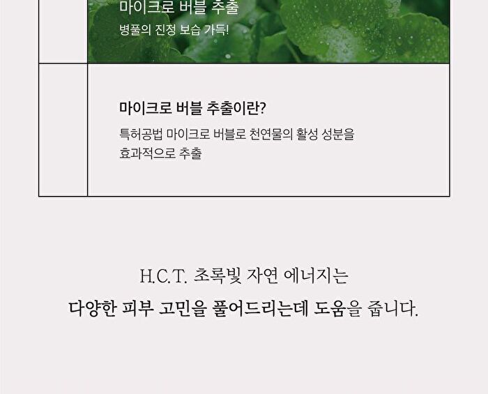 mixsoon H.C.T Bubble Toner - 150ml