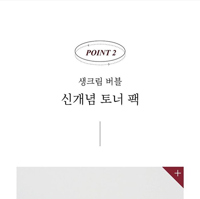 mixsoon H.C.T Bubble Toner - 150ml