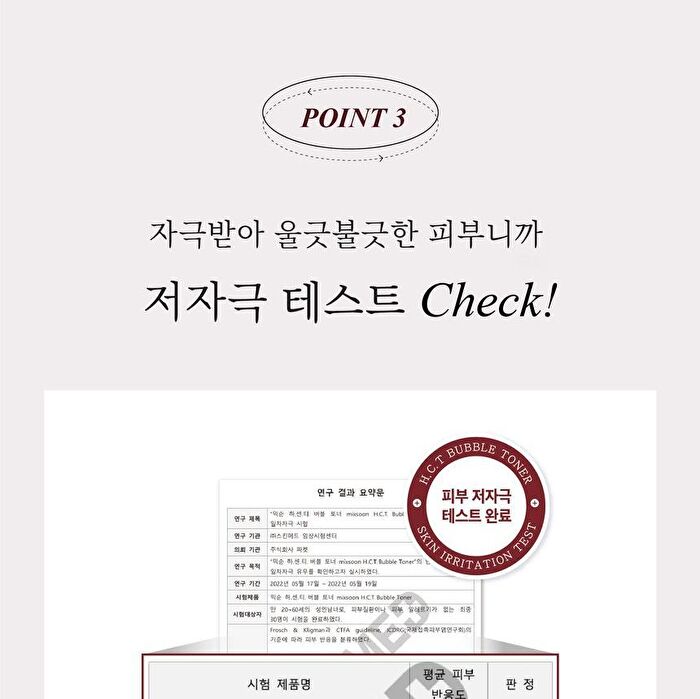 mixsoon H.C.T Bubble Toner - 150ml