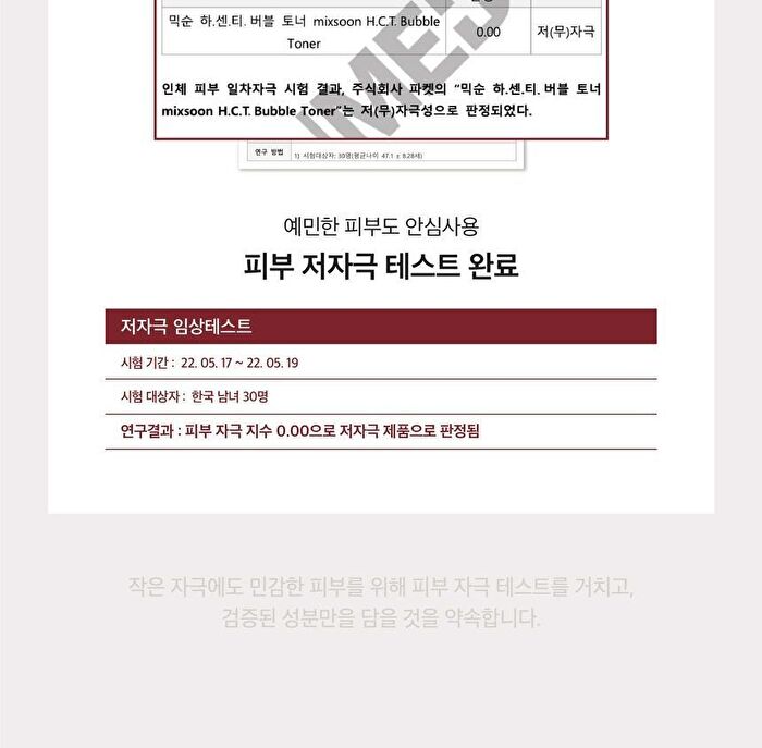 mixsoon H.C.T Bubble Toner - 150ml