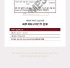 mixsoon H.C.T Bubble Toner - 150ml