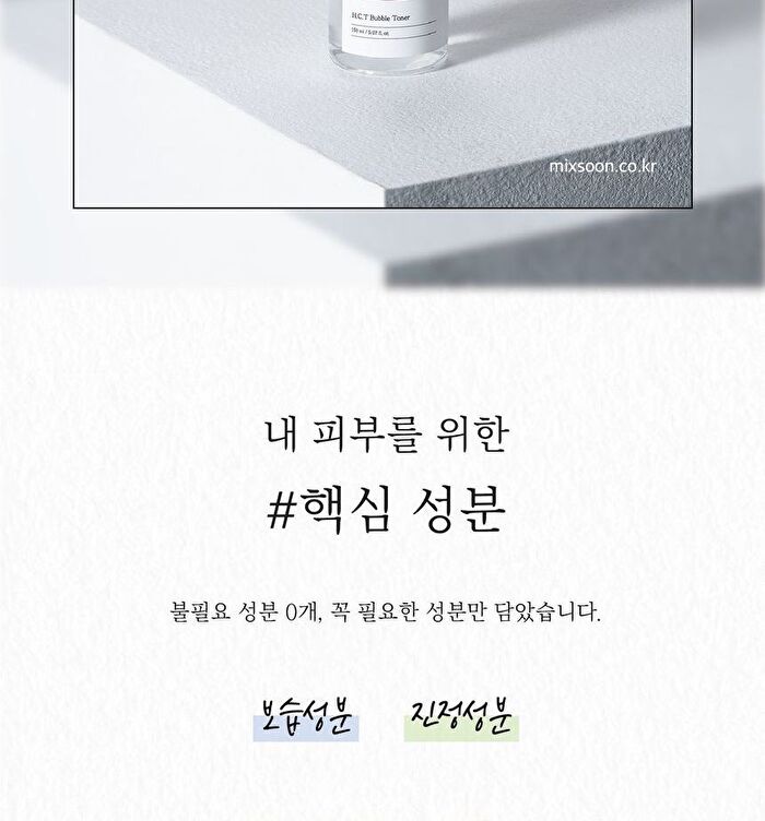 mixsoon H.C.T Bubble Toner - 150ml