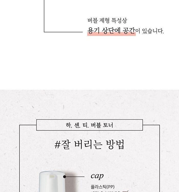 mixsoon H.C.T Bubble Toner - 150ml