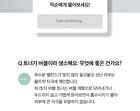 mixsoon H.C.T Bubble Toner - 150ml