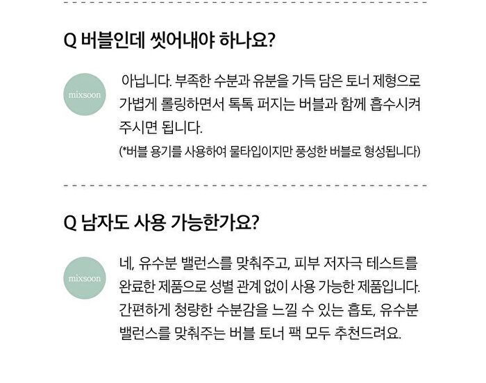 mixsoon H.C.T Bubble Toner - 150ml