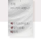 mixsoon H.C.T Bubble Toner - 150ml