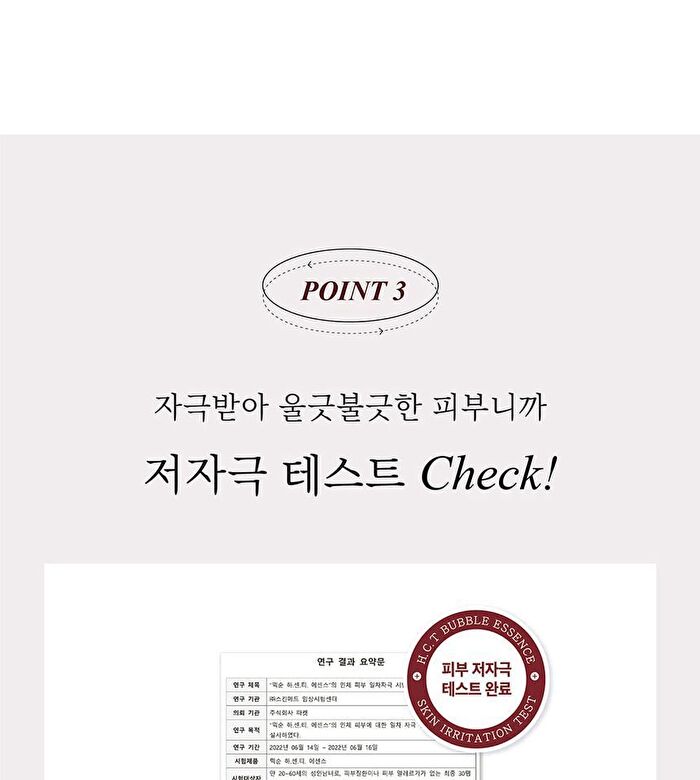 mixsoon H.C.T. Essence - 50ml