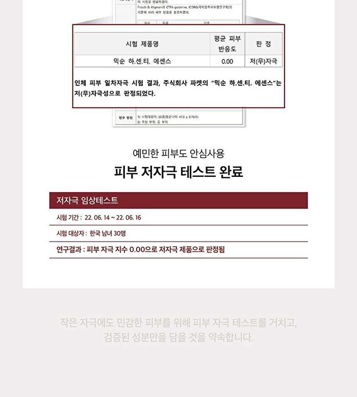 mixsoon H.C.T. Essence - 50ml