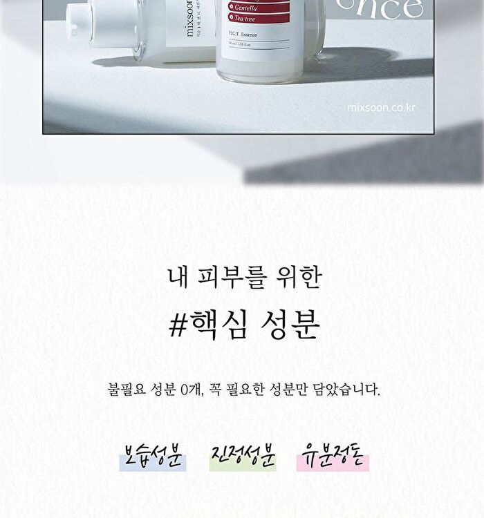mixsoon H.C.T. Essence - 50ml