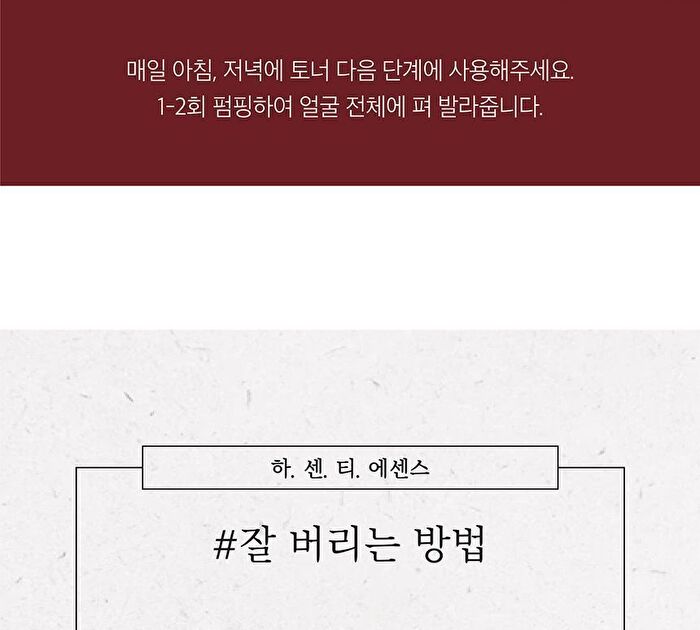 mixsoon H.C.T. Essence - 50ml