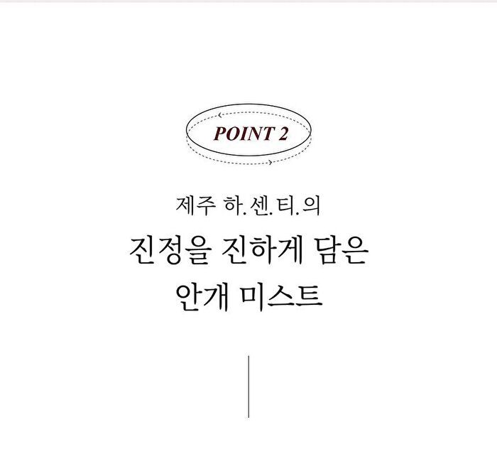 mixsoon H.C.T. Mist - 50ml