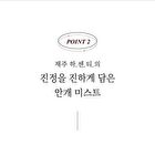 mixsoon H.C.T. Mist - 50ml